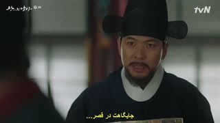 سریال دلقک تاجدار The Crowned Clown قسمت 2 زیرنویس فارسی