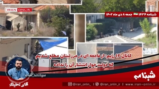 کانال ۱۲ رژیم: از فاجعه ای در مرز لبنان مطلع شدیم که دولت جواز انتشار آن را نداده / ابوعبیده: ضربه قرن را وارد کردیم