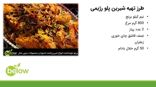 طرز تهیه غذا خوشمزه با شیرین کننده استویا