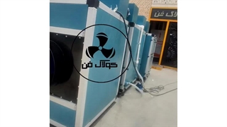 قیمت هواساز صنعتی شرکت کولاک فن در بوشهر 09177002700