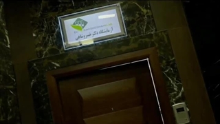 آزمایشگاه دکتر خسروشاهی