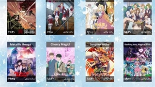 برنامه پخش هفتگی انیمه زمستان 2024 روز و ساعت‌پخش