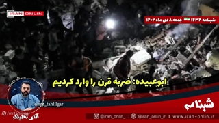 از فاجعه ای درمرزلبنان مطلع شدیم که دولت جواز انتشار آن را نداده