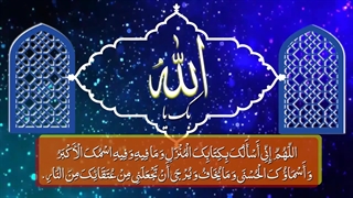 نجوای شبانه استاد مرحوم کریمخانی - بک یا الله