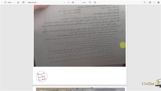 پاسخ تشریحی سوال 5 آزمون کارشناس قوه قضائیه راه و ساختمان 1402