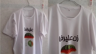 تیشرتی برای کل اعضای خانواده