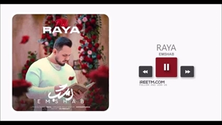 رایا امشب ماموپلاستی
