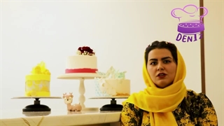 نظر هنرجو دوره تخصصی آموزش کیک پزی تهران - آموزشگاه دنیز