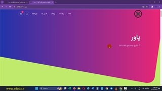 قالب پاورپوینت برای ارایه