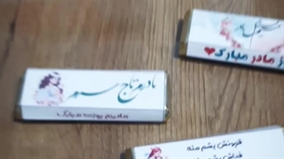 شکلات روز مادر با چاپ عکس مادرتون و متن تبریک دلخواه شما