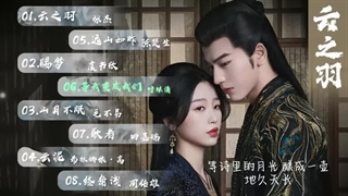 تمام اهنگ های سریال چینی " سفرم به سوی تو"