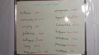 آموزش کامل زبان آلمانی از پایه تا پیشرفته و آمادگی آزمون زبان آلمانی گوته