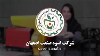 تست دستگاه آسیاب رومیزی 3 اسب بخار اسوه صنعت 09138900047