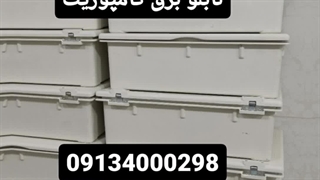 ساخت و تولید انواع تابلو برق