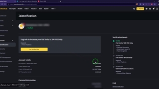 وریفای و احراز هویت در صرافی بایننس ⭐️ تضمین 100 درصد