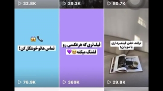 از کجا ریلز اینستاگرام را دانلود کنم؟