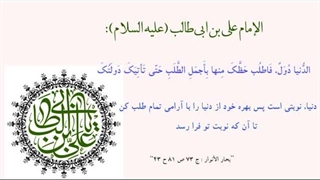 حدیث «امام علی» با نوحه حاج رضا هلالی