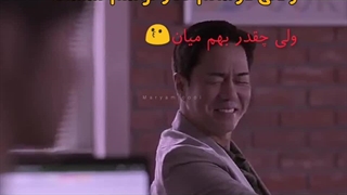 وقتی دوستم کنار کراشم نشسته