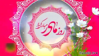 کلیپ تبریک روز مادر و روز زن با آهنگ زیبا