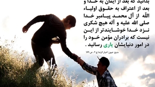 آزار مومن ( ۳ دقیقه در قیامت)+ توضیحات