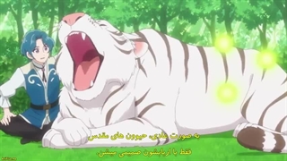 انیمه جدید من تمام تلاشم را میکنم تا در دنیایی دیگر به خانه برسم Fluffy Paradise قسمت 1 با زیرنویس فارسی چسبیده-480p