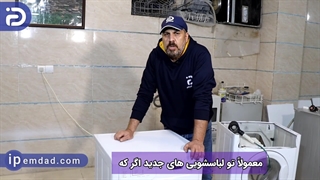 علت کار نکردن دور تند ماشین لباسشویی