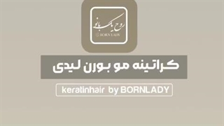 اصول رنگ کردن مو هوردخت