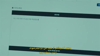 سریال بازی مرگ قسمت 1 با زیرنویس فارسی چسبیده بدون سانسور