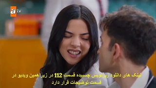 سریال برادر و خواهرانم قسمت 112 - زیرنویس فارسی - HD