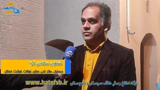 آیین اختتامیه رویداد استانی جوانان فیروزه‌ای برگزار شد