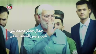 کلیپ دکتر ابومهدی المهندس فرمانده ای بی همتا