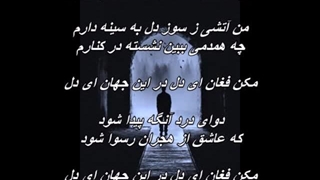 Homayoun Kazemi - Be Yade An Gozashteh // به یاد آن گذشته - همایون کاظمی