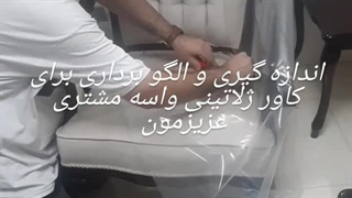 کاور مبل سپهر کلینیک دندانپزشکی