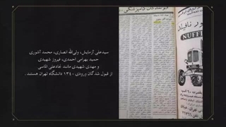 مجموعه شرح حق تاریخ شفاهی حقوق ایران_استاد دکتر نجادعلی الماسی رفع چین و چروک