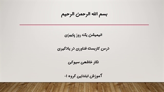 پویانمایی 15