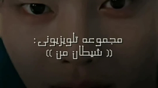 اگه شیطان من از شبکه یک پخش شود: