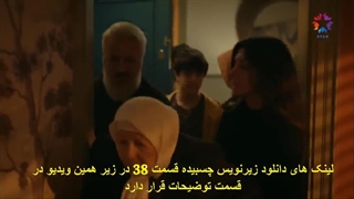 تماشای قسمت 38 عمر با زیرنویس چسبیده