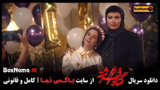 سریال گناه فرشته (لادن مستوفی بازیگر نقش مهتاب محتشم) کاشت ریش