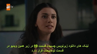 تماشای قسمت 19 سریال یاقوت کبود با زیرنویس چسبیده