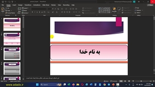 پاورپوینت استاندارد