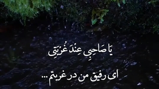 یا صاحِبِی..♡
