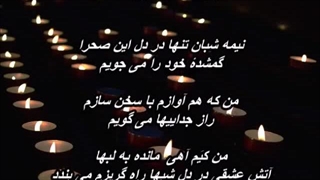 بانو مرضیه - نیمه شبان / Nime Shaban - Marzieh