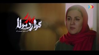 دانلود فیلم پدرگواردیولا قمسمت سه