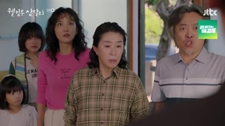 سریال کره ای به سامدالری خوش آمدید قسمت 11 با زیرنویس فارسی (لینک دانلود در توضیحات) /Welcome to Samdalri 2023