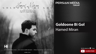Hamed Miran - Goldoone Bi Gol ( حامد میران - گلدون بی گل )