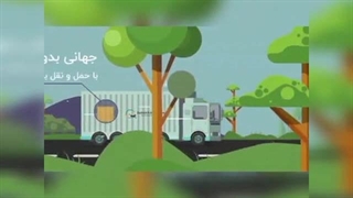 فریت بار به استرالیا