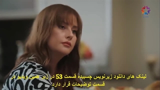 سریال چشم چران عمارت قسمت 53 - زیرنویس فارسی - HD