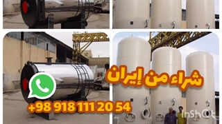 ارسال محصولات لوله آنلاین به عراق