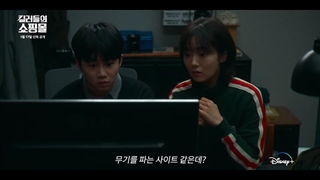 تریلر سریال فروشگاهی برای قاتلان A Shop for Killers 2024 با بازی لی دونگ ووک پخش از ۲۷ دی