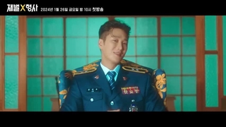 تریلر سریال خرپول و کارآگاه Flex X Cop 2024 با بازی آن بو هیون پخش از ۶ بهمن